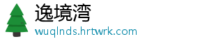 暖暖环游世界芬兰 178 北极光 S 搭配方案：打造时尚造型 如何搭配出最时尚的北极造型-逸境湾